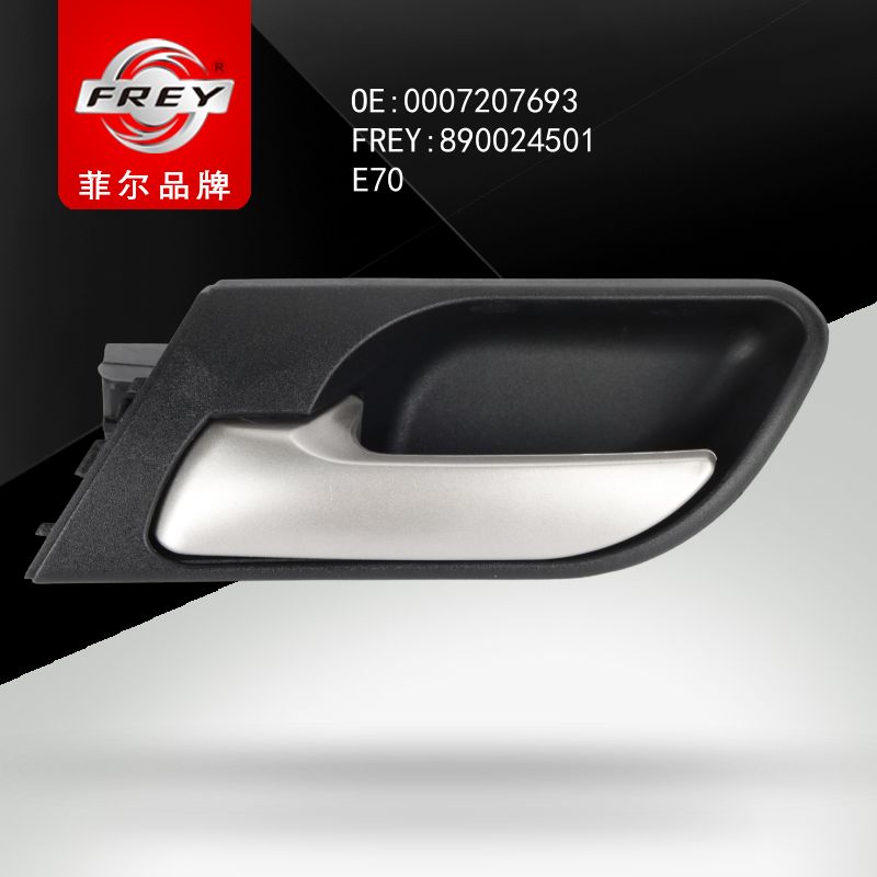 FREY Ручка двери внутренняя 890024501 (OEM BMW 51428408625)