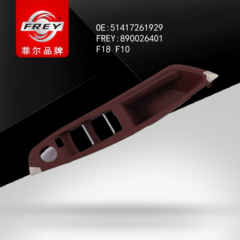 FREY Ручка двери ZIMTBRAUN 890026401 (OEM BMW 51417261929)