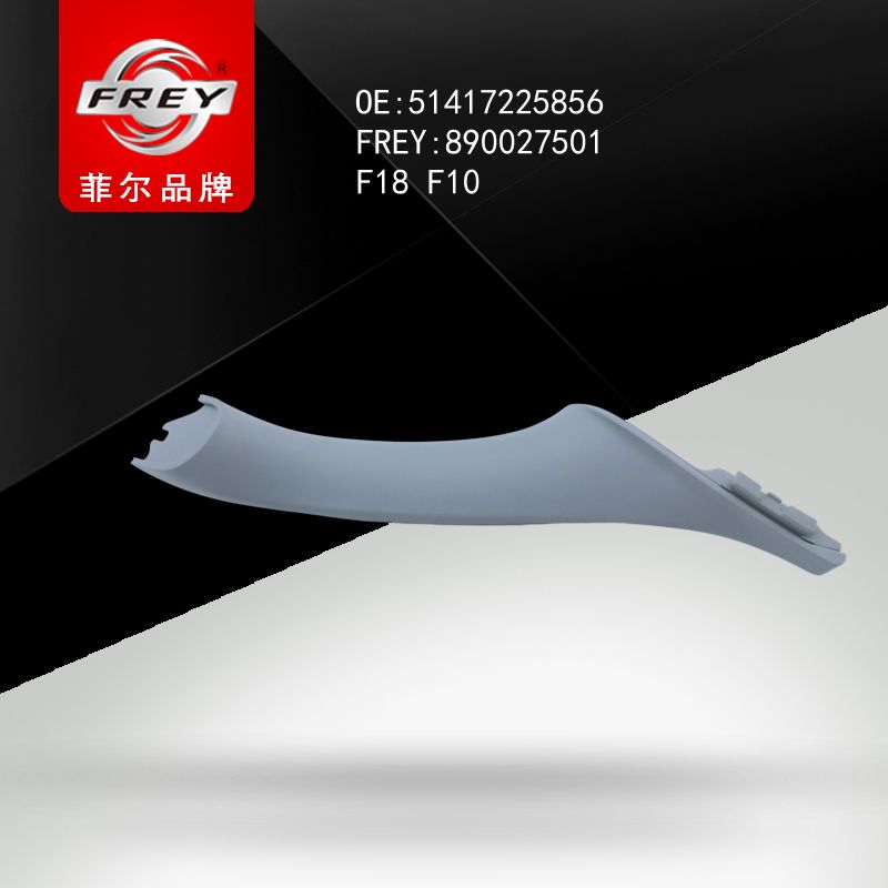 FREY Ручка двери EVERESTGRAU 890027501 (OEM BMW 51417225856)