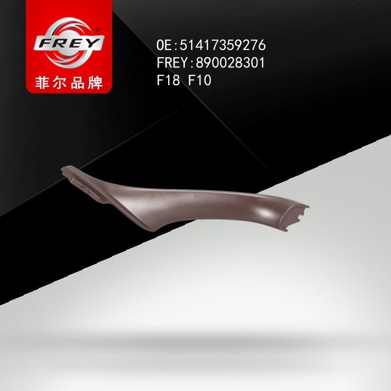 FREY Ручка передней правой двери MOKKA 890028301 (OEM BMW 51417359276)