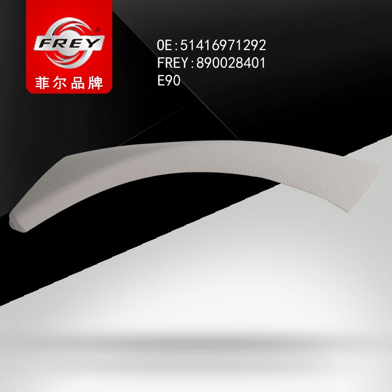 FREY Накладка левой передней ручки двери GRAU 890028401 (OEM BMW 51416971292)