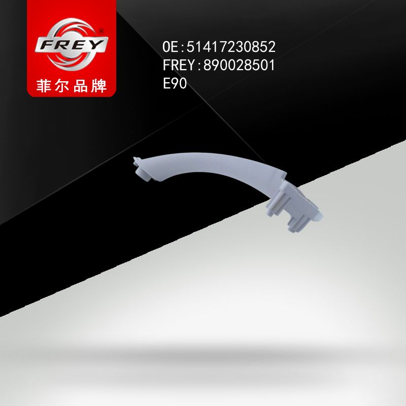 FREY Держатель ручки двери GRAU 890028501 (OEM BMW 51417230852)