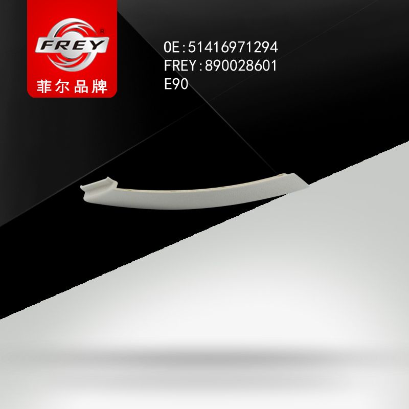 FREY Накладка левой передней ручки двери BEIGE 890028601 (OEM BMW 51416971294)
