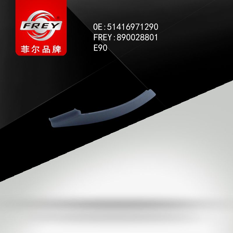 FREY Накладка правой передней ручки двери SCHWARZ 890028801 (OEM BMW 51416971290)