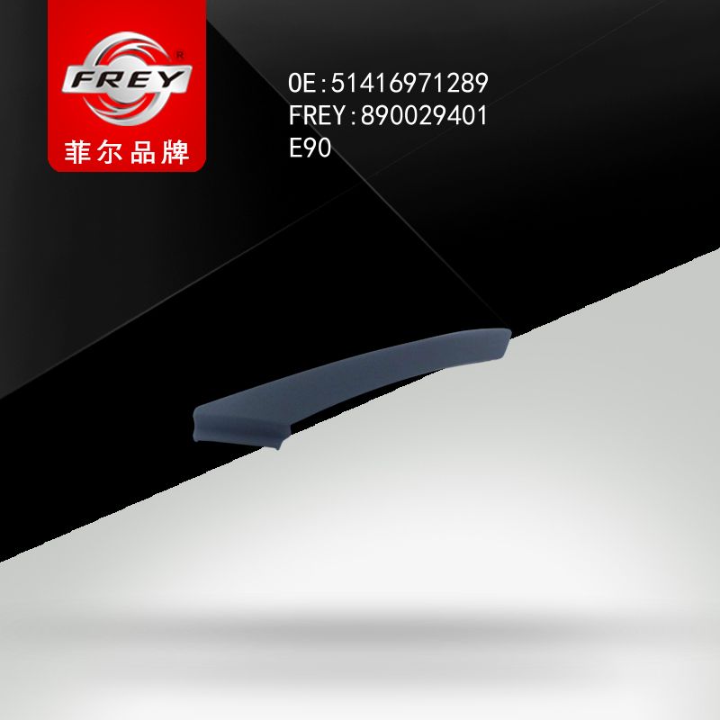 FREY Накладка левой внутренней ручки двери SCHWARZ 890029401 (OEM BMW 51416971289)