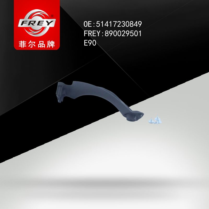 FREY Держатель ручки двери SCHWARZ 890029501 (OEM BMW 51417230849)