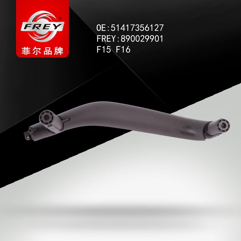 FREY Держатель ручки левой двери MOKKA 890029901 (OEM BMW 51417356127)