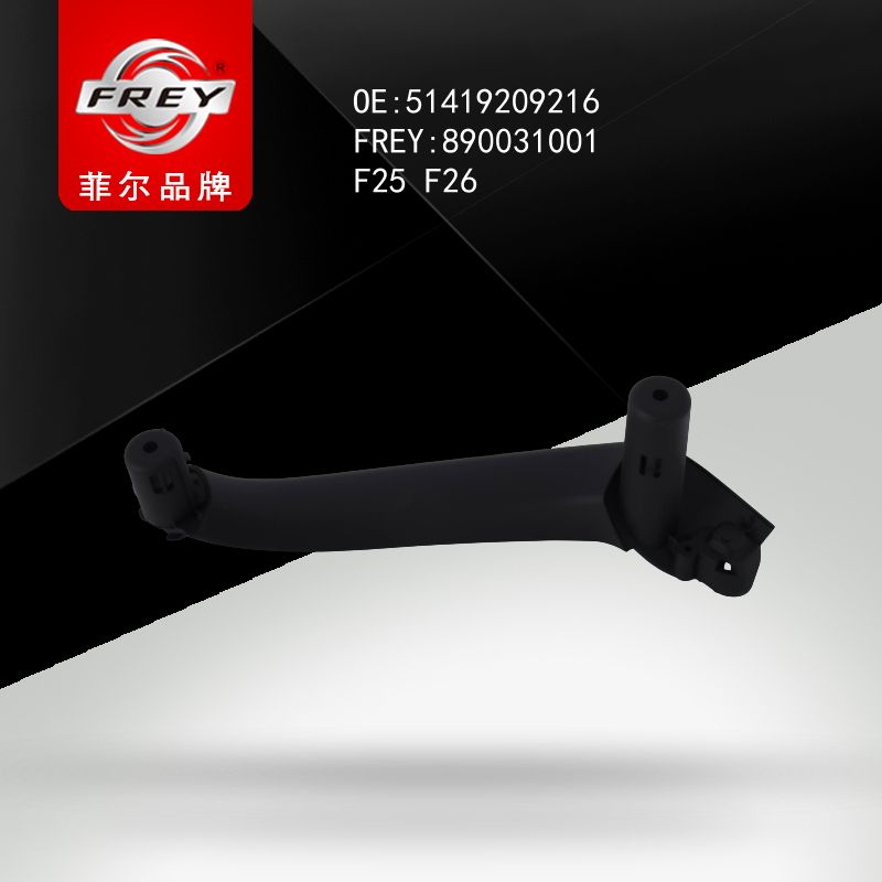 FREY Держатель ручки двери SCHWARZ  F25 F26 890031001 (OEM BMW 51419209216)
