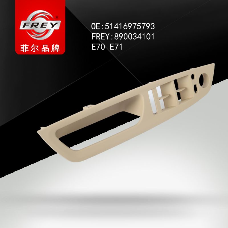 FREY Накладка ручки двери BEIGE 890034101 (OEM BMW 51416975793)