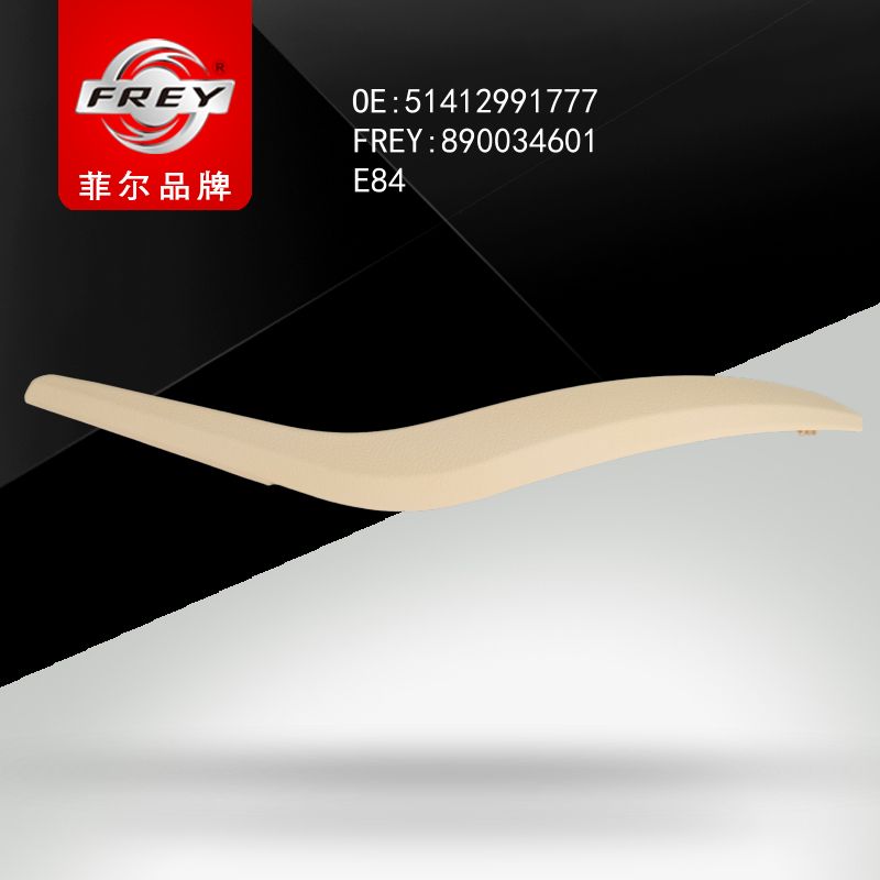 FREY Накладка ручки двери BEIGE 890034601 (OEM BMW 51412991777)
