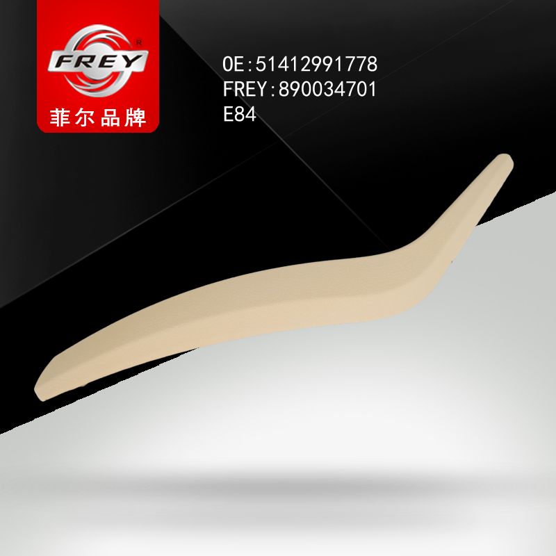 FREY Накладка ручки двери BEIGE 890034701 (OEM BMW 51412991778)