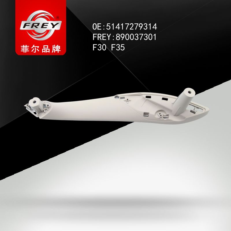 FREY Держатель ручки двери OYSTER 890037301 (OEM BMW 51417279314)