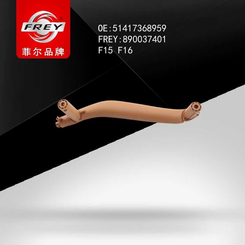 FREY Держатель ручки двери пер лев COGNAC 890037401 (OEM BMW 51417368959)