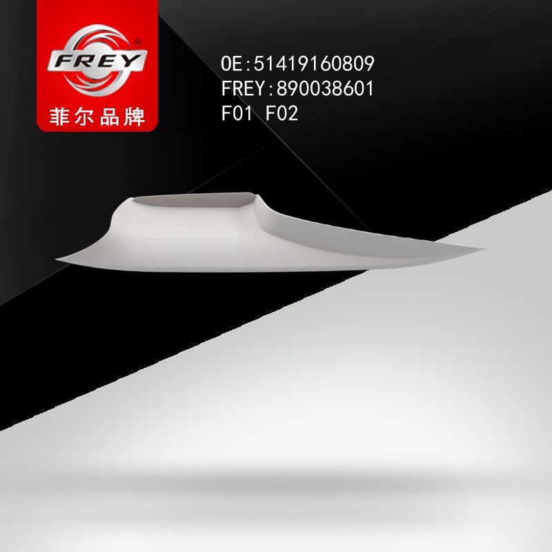 FREY Накладка под ручку внутренней двери OYSTER 890038601 (OEM BMW 51419160809)