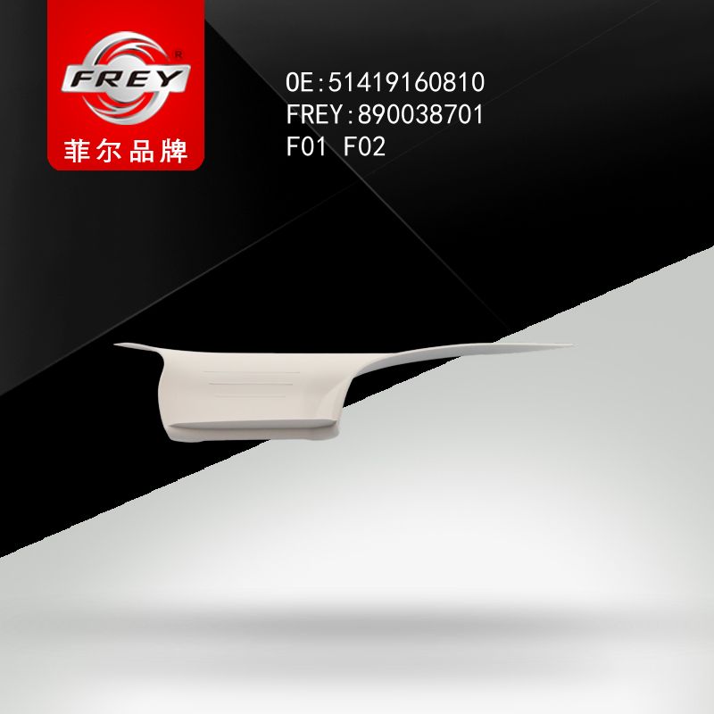 FREY Накладка под ручку внутренней двери OYSTER 890038701 (OEM BMW 51419160810)