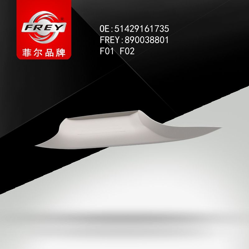 FREY Облицовка на внутреннюю ручку двери OYSTER 890038801 (OEM BMW 51429161735)