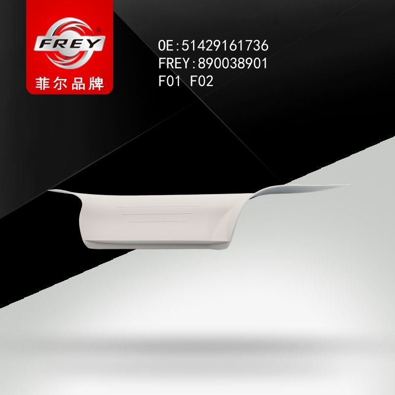 FREY Облицовка под внутр ручку двери OYSTER 890038901 (OEM BMW 51429161736)