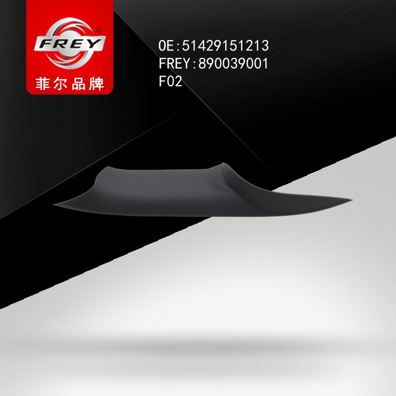 FREY Накладка обшивки двери, ясень бежевый л зд 890039001 (OEM BMW 51429151213)