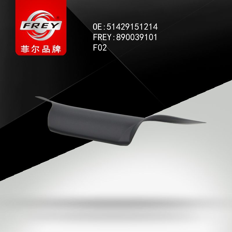 FREY Накладка обшивки двери, ясень бежевый п зд 890039101 (OEM BMW 51429151214)