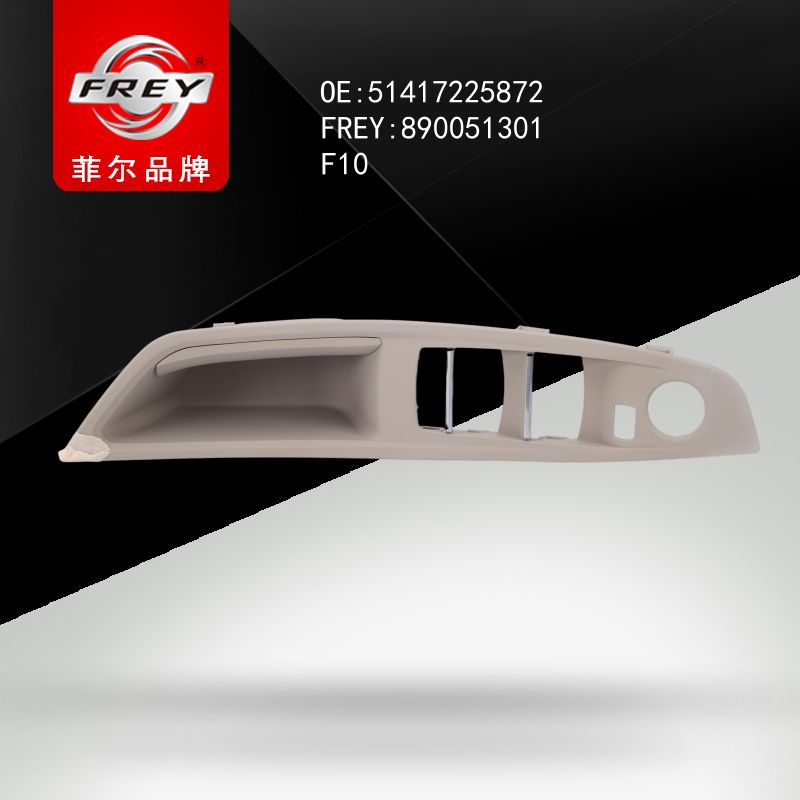 FREY Ручка двери OYSTER 890051301 (OEM BMW 51417225872)