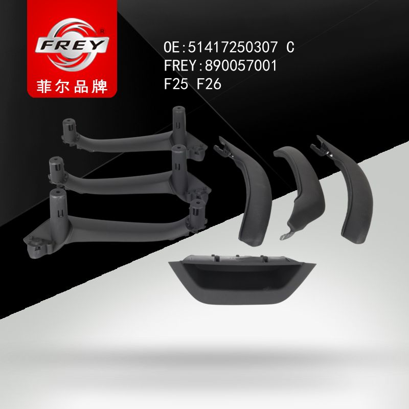 FREY Ручки салона к-т SCHWARZ 890057001 (OEM BMW 51417250307)
