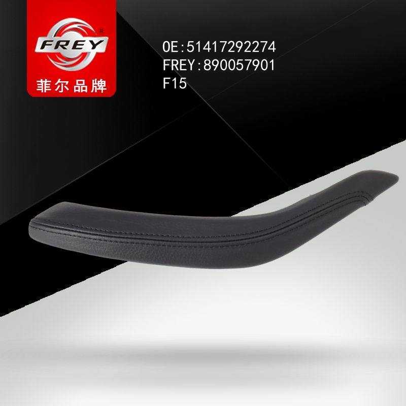 FREY Накладка ручки двери, кожа SCHWARZ 890057901 (OEM BMW 51417292274)