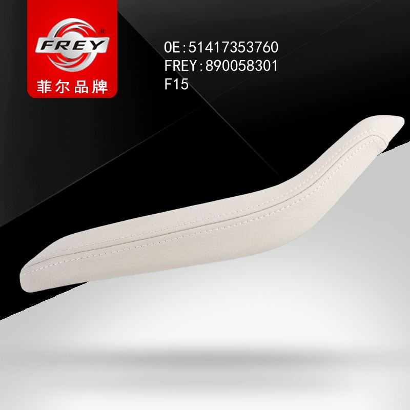 FREY Накладка ручки двери, кожа ELFENBEINWEISS 890058301 (OEM BMW 51417353760)