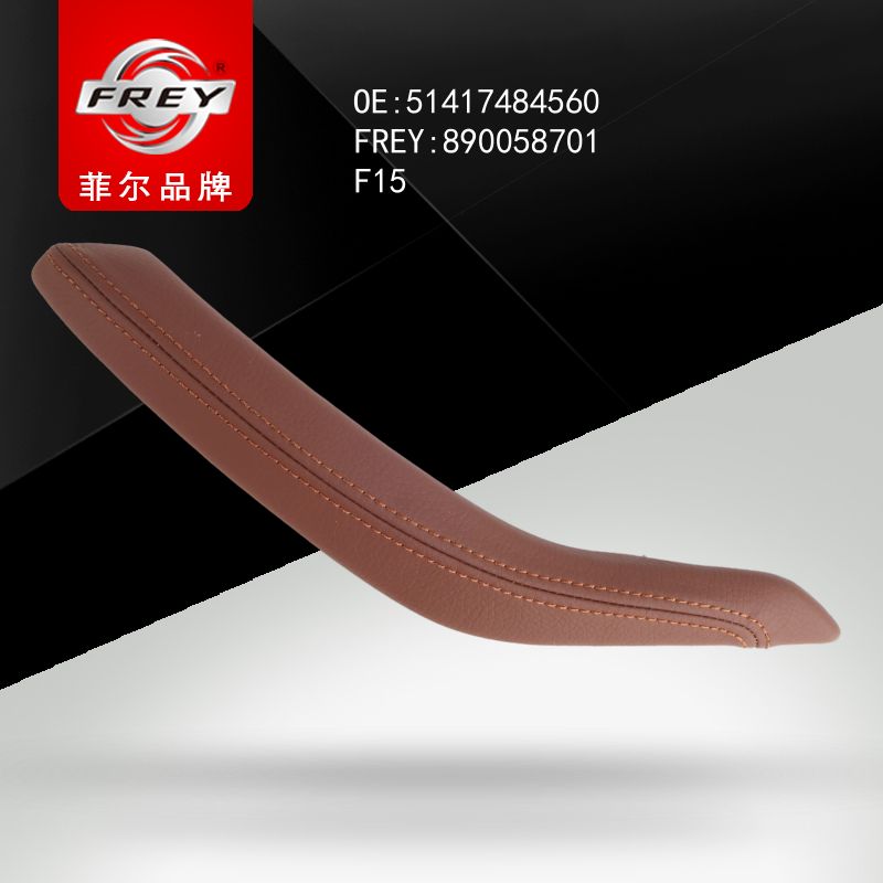 FREY Накладка ручки, кожа SCHWARZ/BRAUN 890058701 (OEM BMW 51417484560)