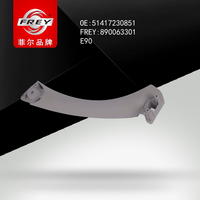 FREY Держатель ручки двери GRAU 890063301 (OEM BMW 51417230851)