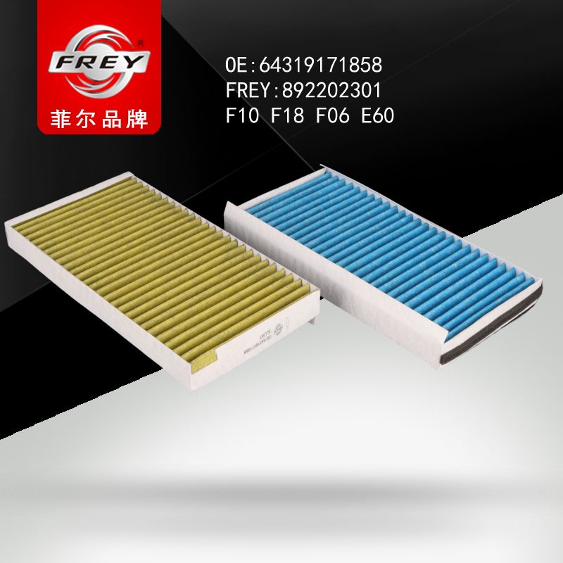 FREY Фильтр салонный угольный 892202301 (OEM BMW 64319171858)