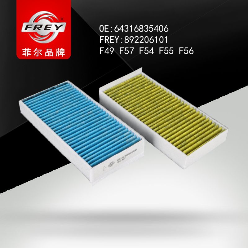 FREY Фильтр салона угольный , комплект 2шт 892206101 (OEM BMW 64316835406)
