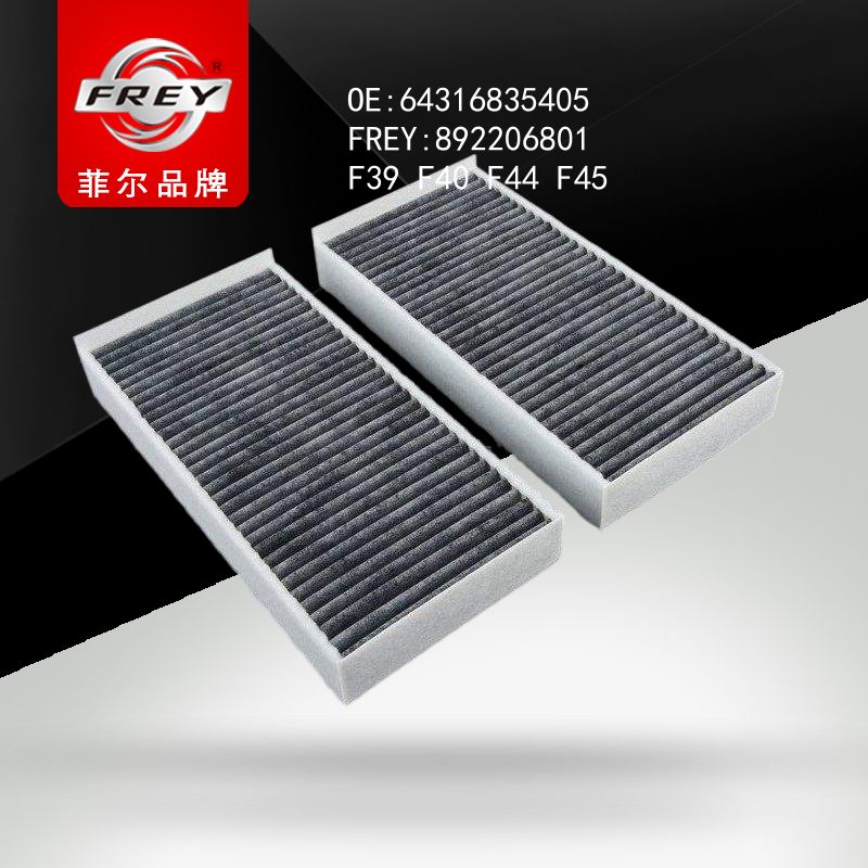 FREY Фильтр салонный угольный 892206801 (OEM BMW 64316835405)
