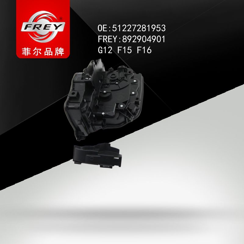FREY Замок задней левой двери 892904901 (OEM BMW 51227281953)