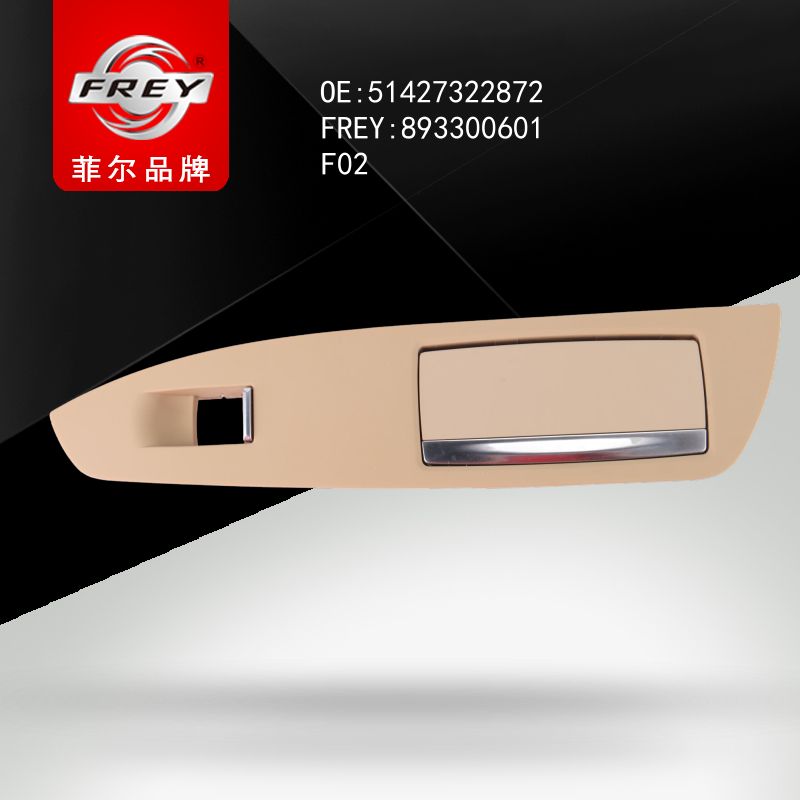 FREY Накладка VENETOBEIGE пепельницы и с/подъемника 893300601 (OEM BMW 51427322872)