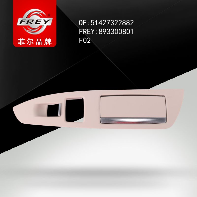 FREY Накладка с/подъемника с пепельницей OYSTER 893300801 (OEM BMW 51427322882)