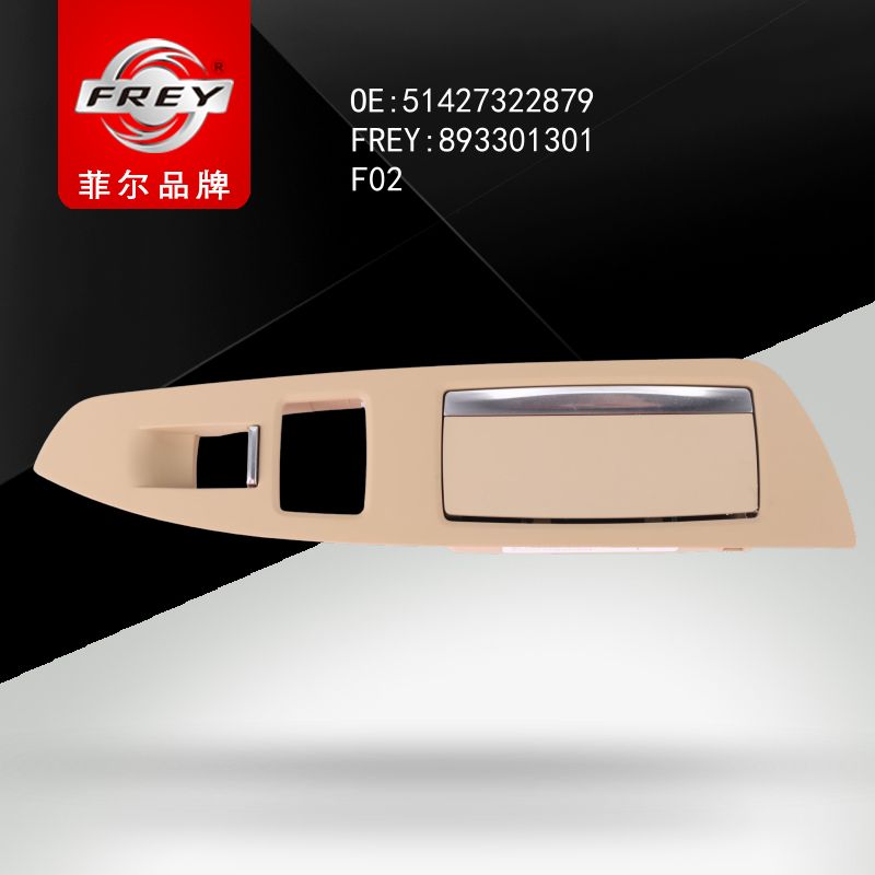 FREY Накладка VENETOBEIGE пепельницы и с/подъемника 893301301 (OEM BMW 51427322879)