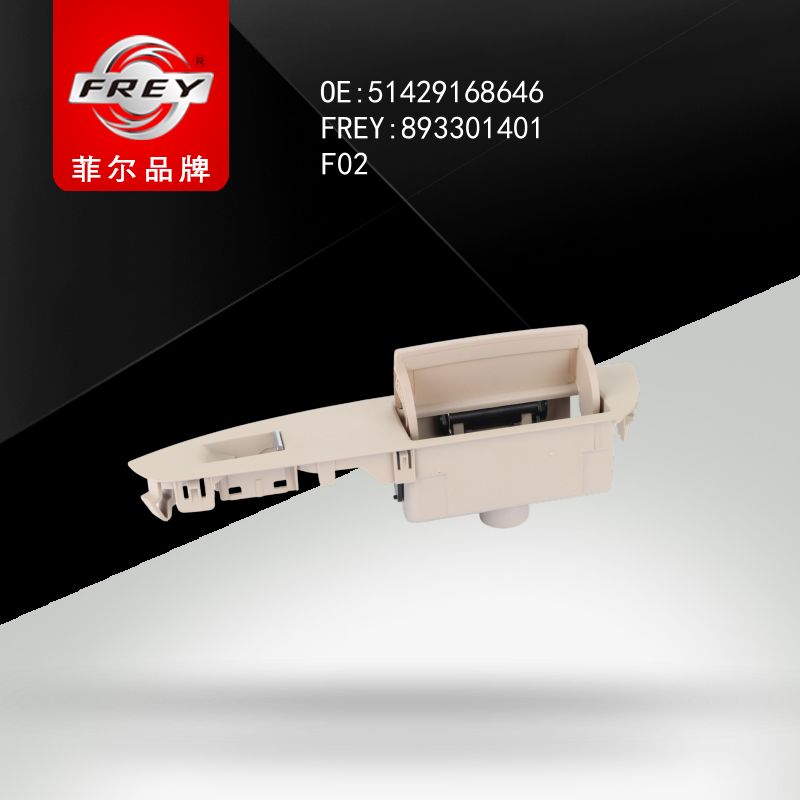 FREY Накладка OYSTER пепельницы и с/подъемника 893301401 (OEM BMW 51429168646)