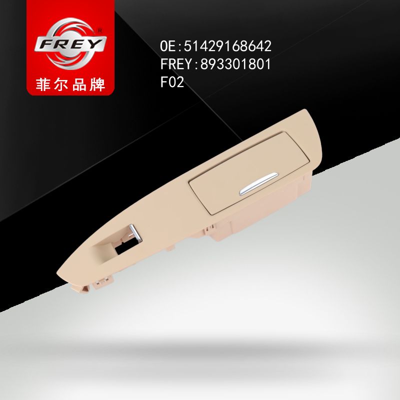 FREY Накладка пепельницы и с/подъемника VENETOBEIGE 893301801 (OEM BMW 51429168642)