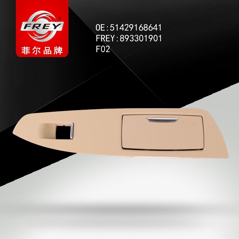 FREY Накладка пепельницы и с/подъемника VENETOBEIGE 893301901 (OEM BMW 51429168641)