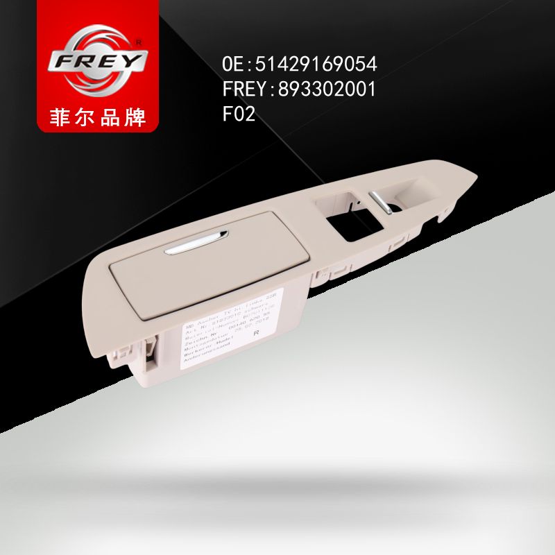 FREY Накладка OYSTER пепельницы и с/подъемника 893302001 (OEM BMW 51429169054)