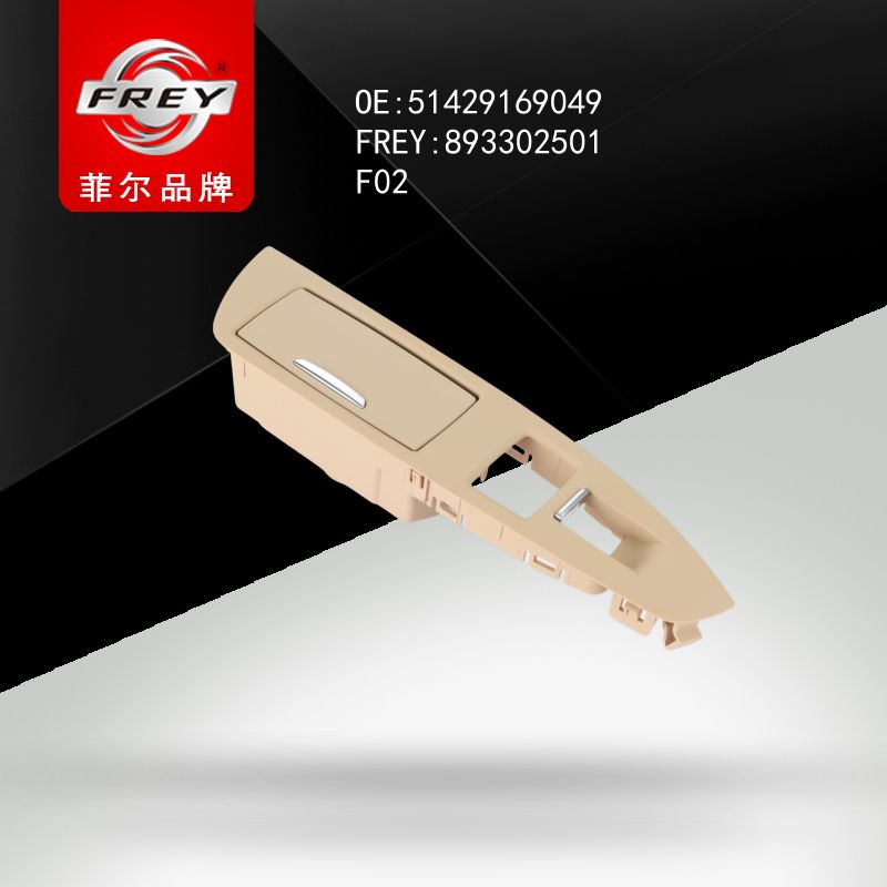 FREY Накладка VENETOBEIGE пепельницы и с/подъемника 893302501 (OEM BMW 51429169049)