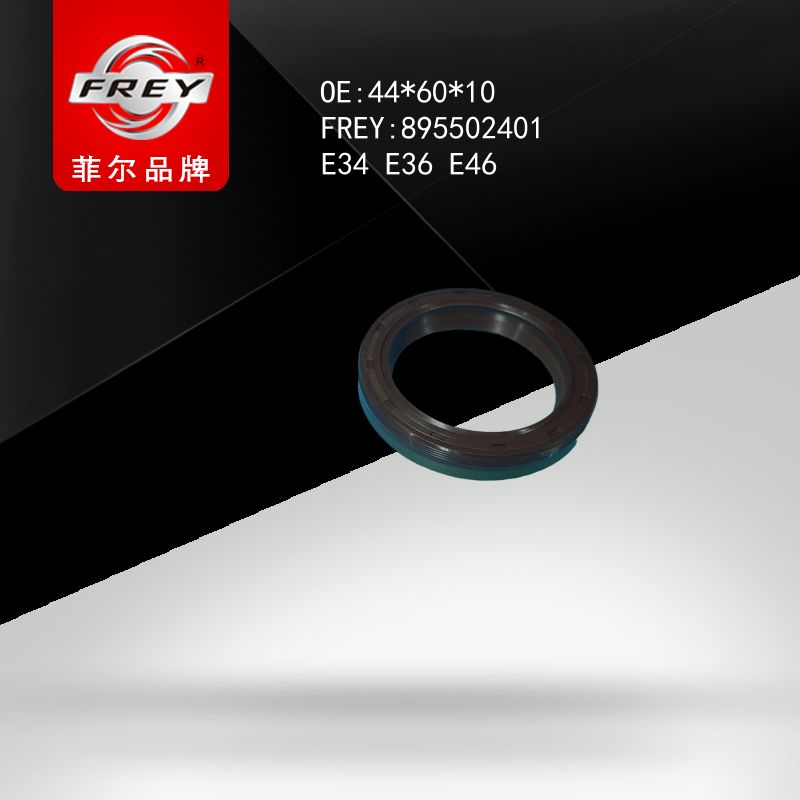 FREY Сальник перед коленва E34 E36 E46 895502401 (OEM BMW 11141439570)