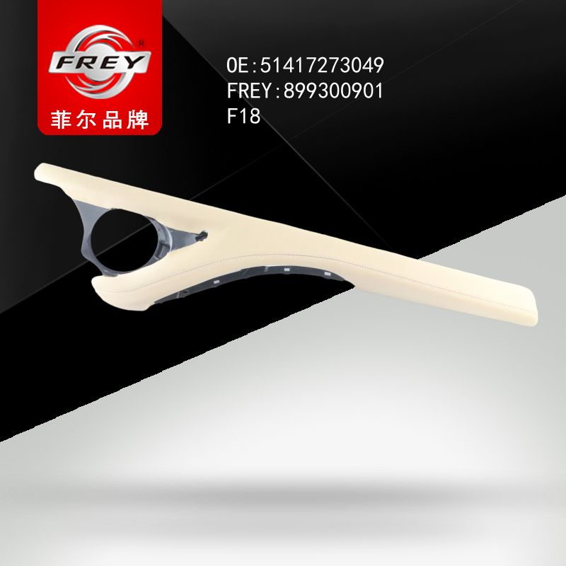 FREY Накладка обшивки двери с отв под динамик кожа VENETOBEIGE 899300901 (OEM BMW 51417273049)