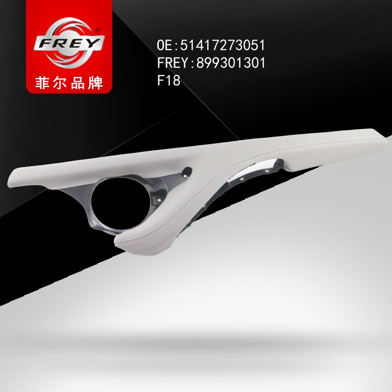 FREY Накладка обшивки двери с отв под динамик кожа EVERESTGRAU 899301301 (OEM BMW 51417273051)