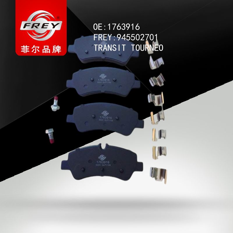 FREY Колодки тормозные 945502701 (OEM Ford 1763916)