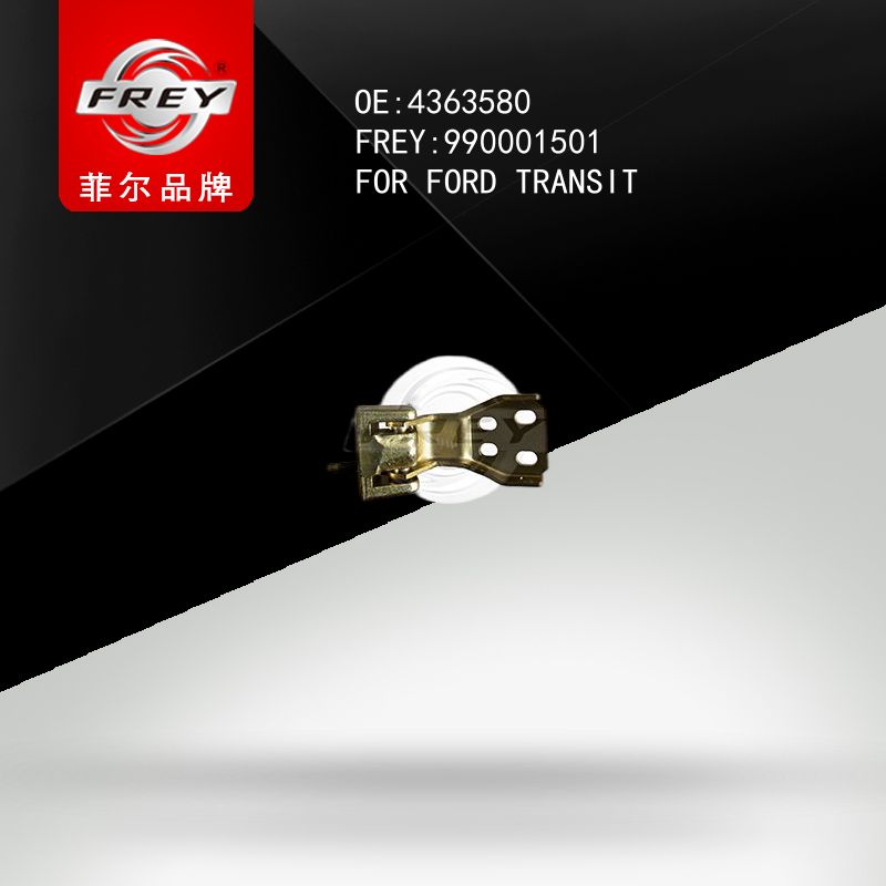 FREY Петля двери 990001501 (OEM Ford 4363580)
