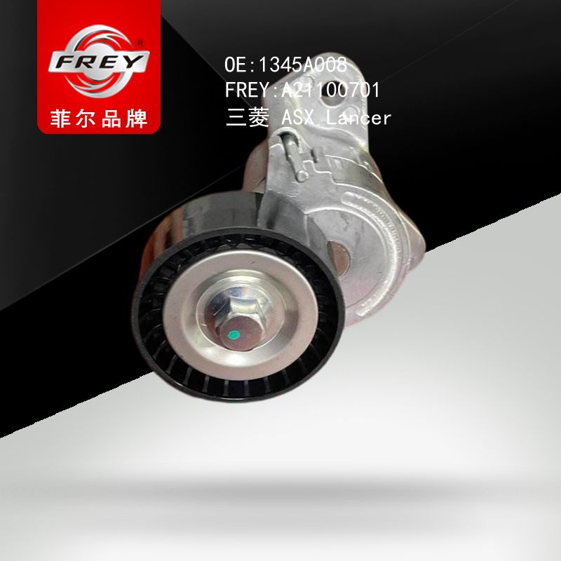 FREY Натяжитель приводного ремня с роликом A21100701 (OEM Mitsubishi 1345A008)