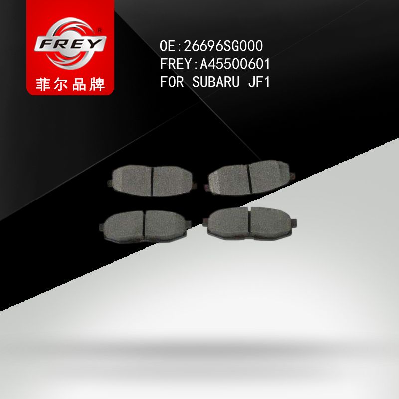 FREY Колодки тормозные дисковые A45500601 (OEM SUBARU 26696SG000)