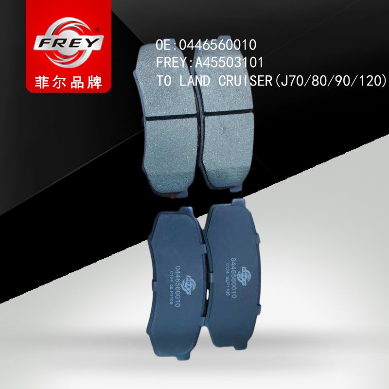 FREY Колодки тормозные, A45503101 (OEM 446560010 Toyota)