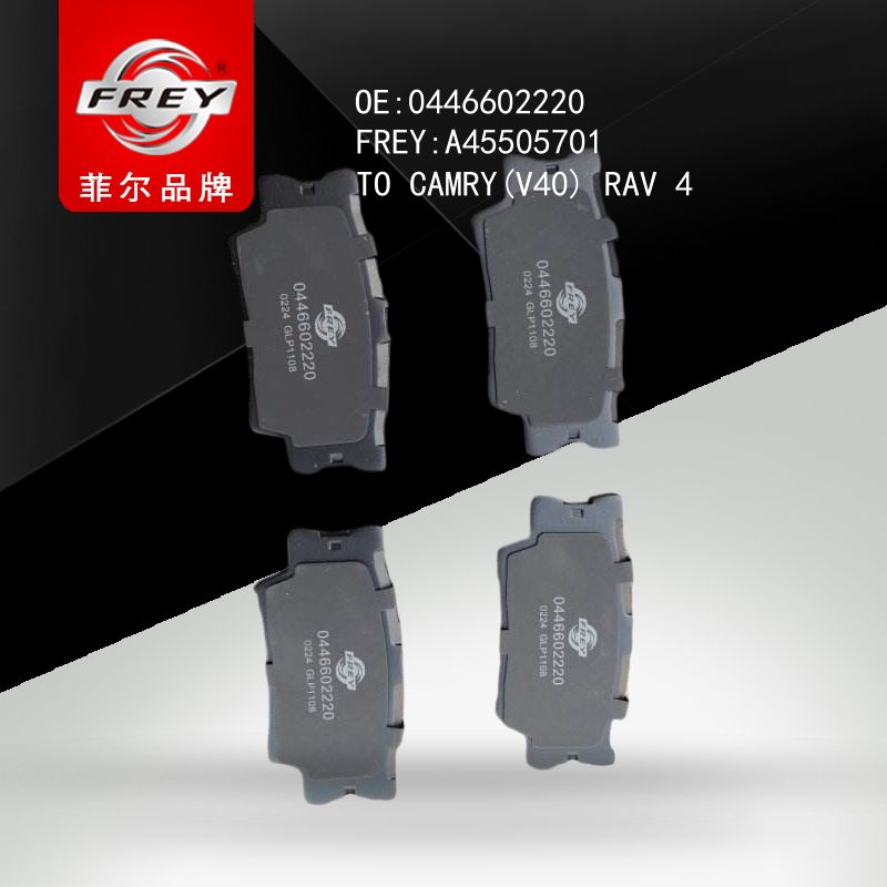 FREY Колодки тормозные, A45505701 (OEM 446602220 Toyota)